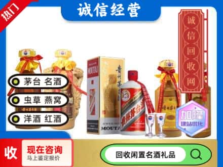 陵城区回收茅台酒