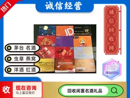 陵城区回收购物卡