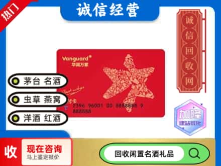陵城区回收华润万家卡