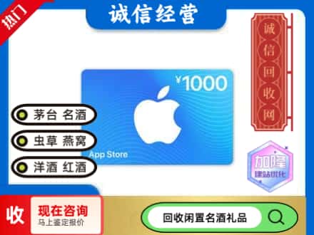 陵城区回收苹果充值卡
