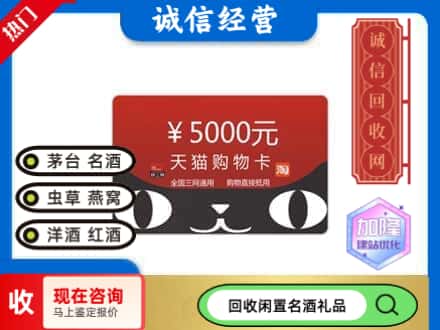 陵城区回收天猫购物卡