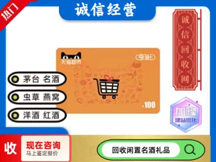 陵城区回收天猫超市卡