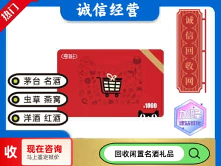 陵城区回收淘宝享淘卡