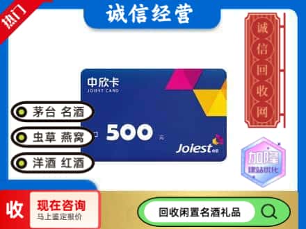 陵城区回收中欣卡