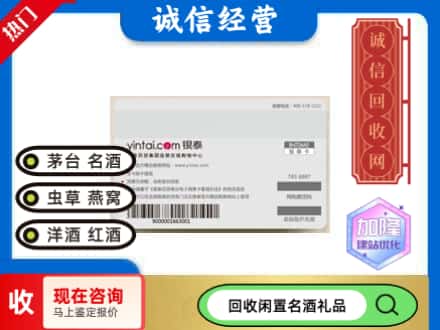 陵城区回收银泰购物卡