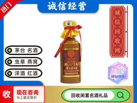 陵城区回收五十年茅台酒
