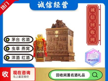 陵城区回收八十年茅台酒