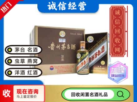 陵城区茅台回收彩釉珍品.jpg